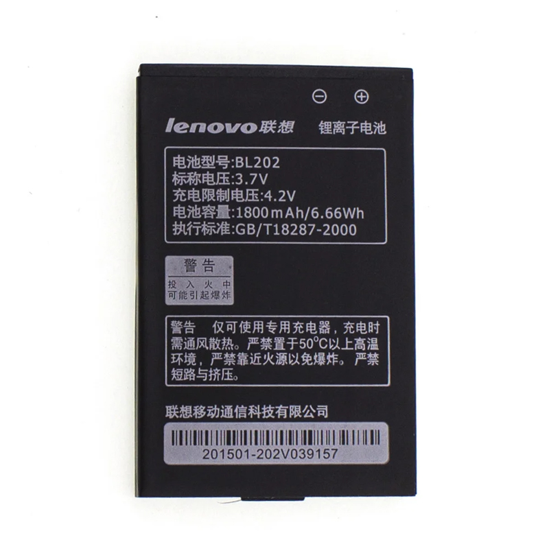Акумулятор Lenovo BL202 MA688 High copy