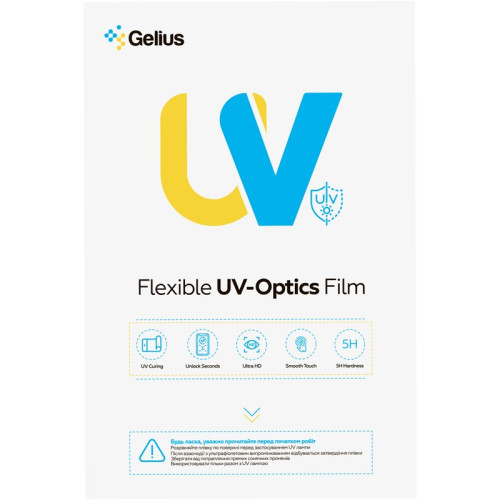 Гідрогелева захисна плівка Gelius UV-Optics Glass Clear Гідрогелева захисна плівка Gelius UV-Optics Glass Clear