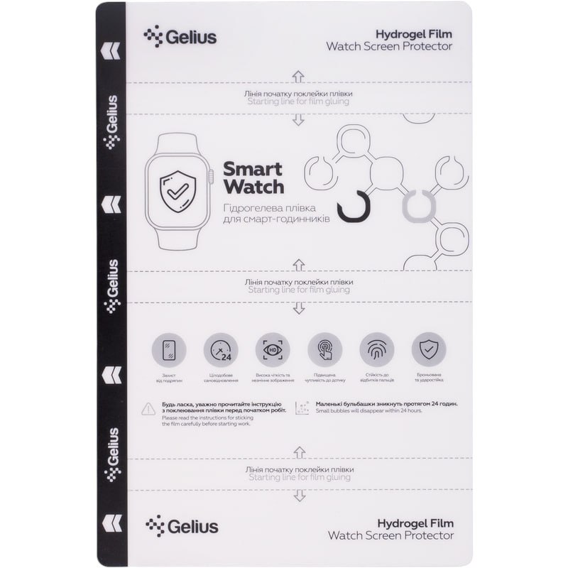 Гідрогелева захисна плівка Gelius Watch Screen Protector Clear