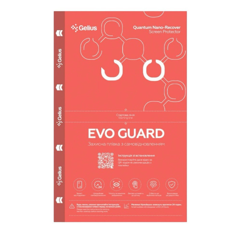 Гідрогелева захисна плівка Gelius Evo Guard Clear