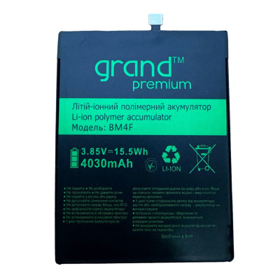 Акумулятор Xiaomi BM4F Mi A3, Mi 9 Lite, Mi CC9e, CC9 Grand Premium