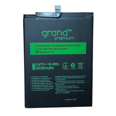 Акумулятор Xiaomi BN52 Redmi Note 9 Pro Grand Premium Акумулятор Xiaomi BN52 Redmi Note 9 Pro Grand Premium