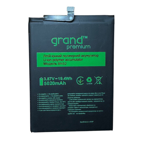 Акумулятор Xiaomi BN52 Redmi Note 9 Pro Grand Premium Акумулятор Xiaomi BN52 Redmi Note 9 Pro Grand Premium