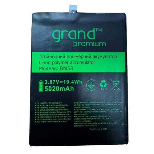 Акумулятор Xiaomi BN53 Redmi Note 9 Pro Max, Poco M2 Pro, Note 10 Pro Max Grand Premium Акумулятор Xiaomi BN53 Redmi Note 9 Pro Max, Poco M2 Pro, Note 10 Pro Max Grand Premium