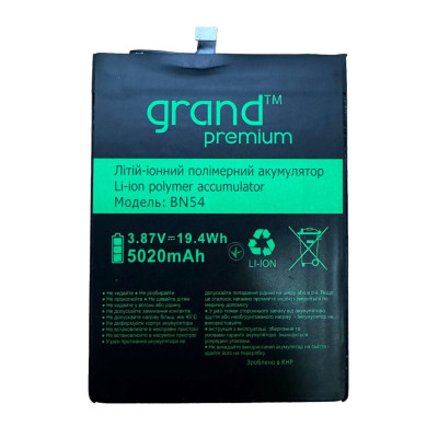 Акумулятор Xiaomi BN54 Redmi Note 9, Redmi 9, Redmi 10X Grand Premium