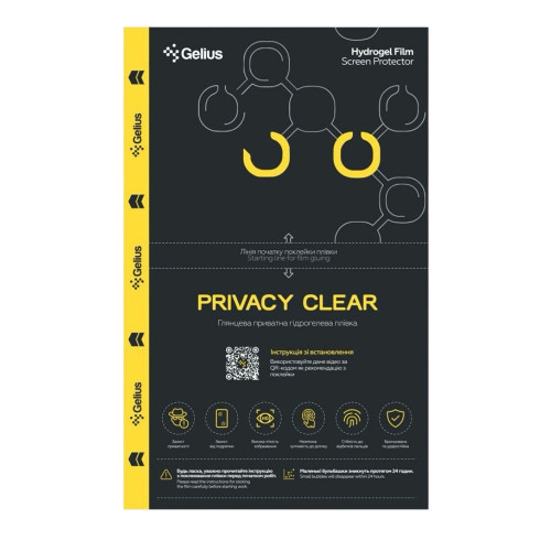 Гідрогелева захисна плівка Gelius Privacy Clear Гідрогелева захисна плівка Gelius Privacy Clear