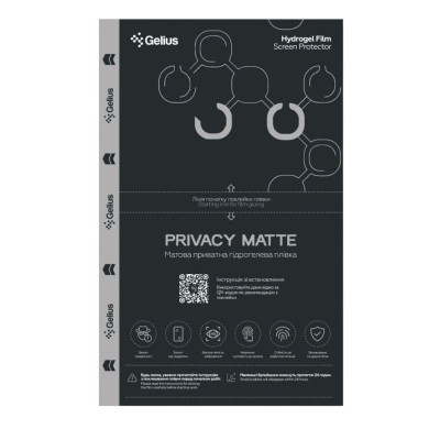 Гідрогелева захисна плівка Gelius Privacy Matte Гідрогелева захисна плівка Gelius Privacy Matte