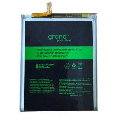 Акумулятор Samsung M32, M325, EB-BM325ABN Grand Premium Акумулятор Samsung M32, M325, EB-BM325ABN Grand Premium