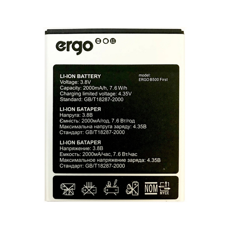 Акумулятор Ergo B500 First High copy