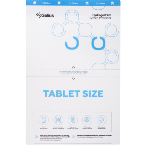 Гідрогелева захисна плівка Gelius Gelius Tablet Clear 320*210мм Гідрогелева захисна плівка Gelius Gelius Tablet Clear 320*210мм