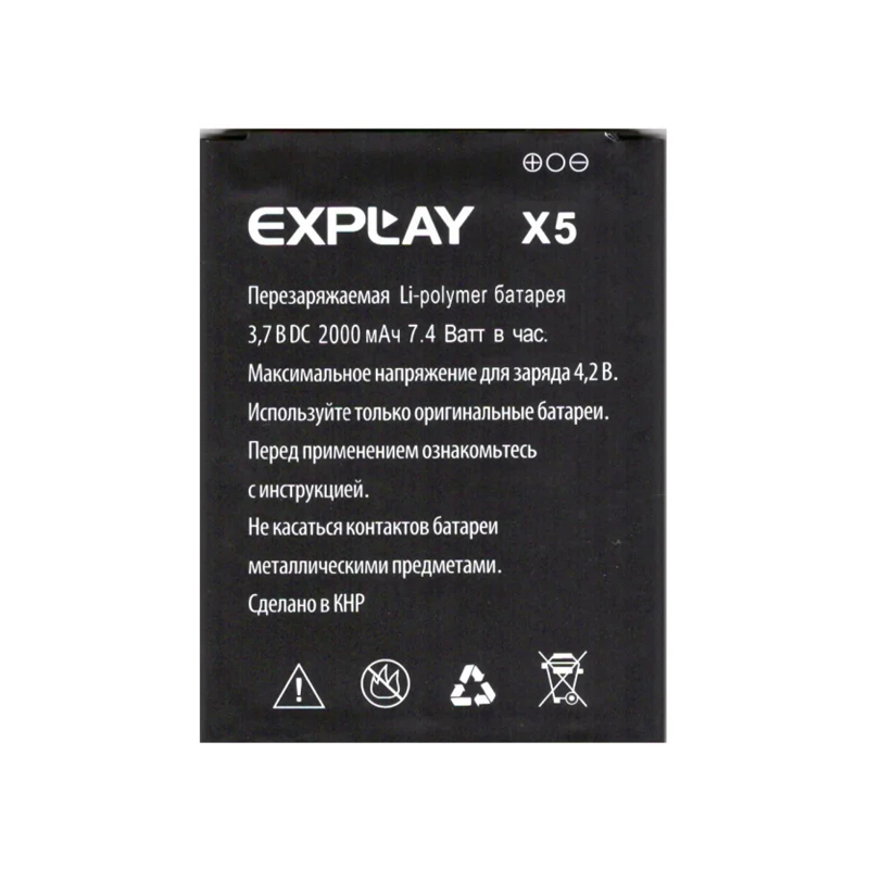 Акумулятор Explay X5 Copy